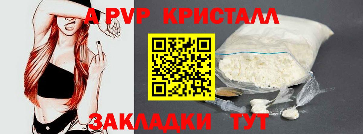 A PVP СК КРИС Валуйки