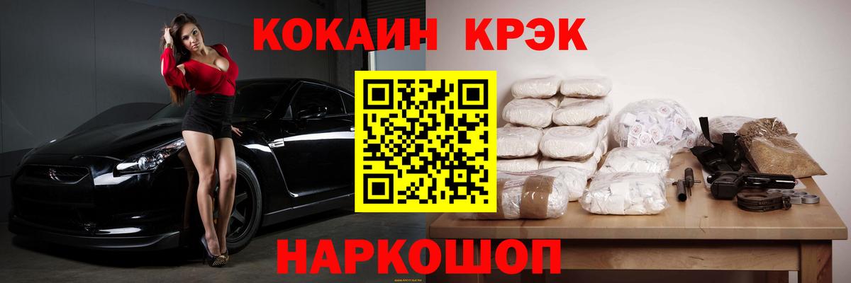 Валуйки  COCAIN FishScale  COCAIN FishScale  COCAIN  Вход с VPN 