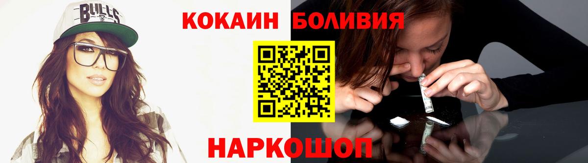 COCAIN 97% Валуйки