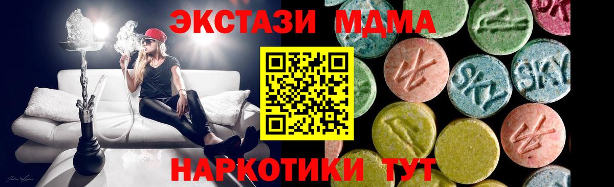 Экстази диски Валуйки