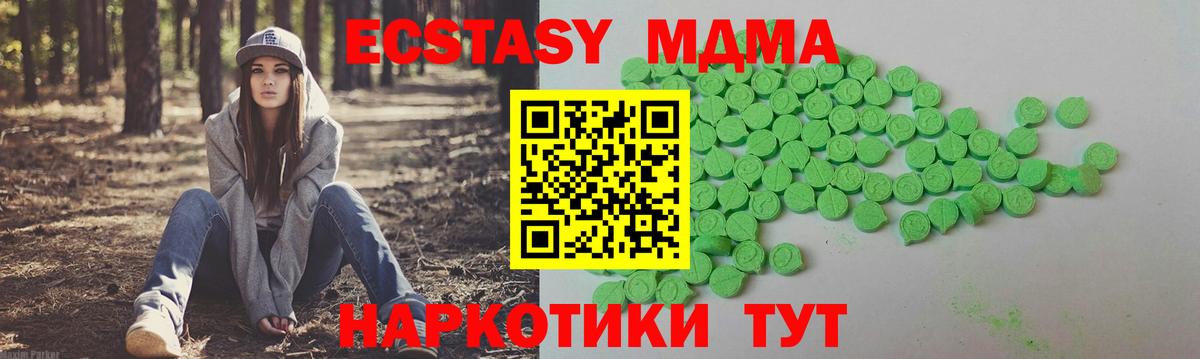ЭКСТАЗИ Punisher  ЭКСТАЗИ 280мг  Вход с VPN  Валуйки 