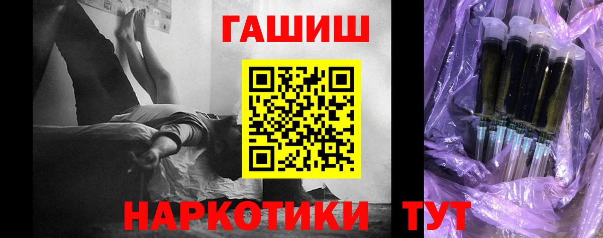 Валуйки  ГАШИШ гашик  Вход с VPN  ГАШИШ  ГАШ Ice-O-Lator 