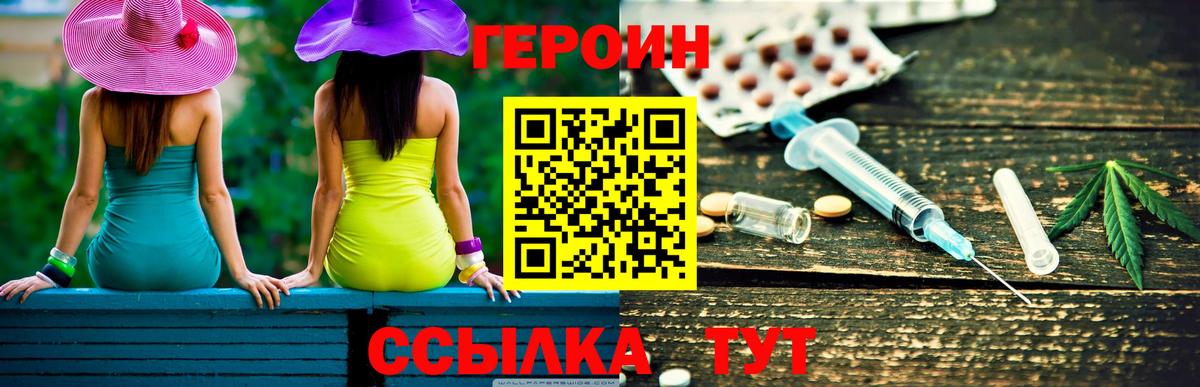 Героин VHQ  Героин  Валуйки  Вход с VPN 