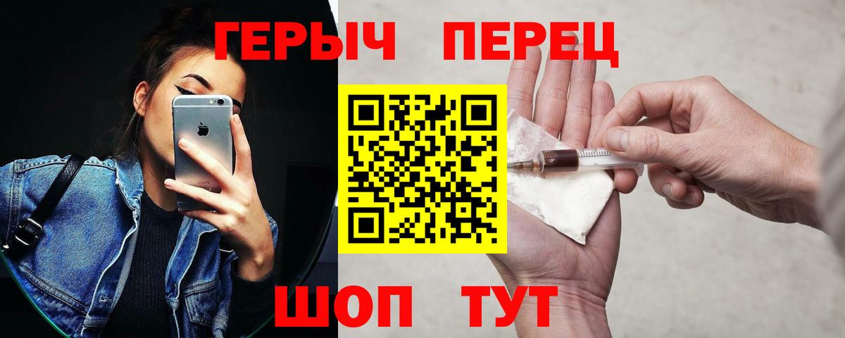 Героин Heroin Валуйки