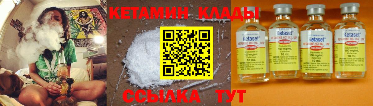 КЕТАМИН VHQ  КЕТАМИН ketamine  Валуйки  Вход с VPN 