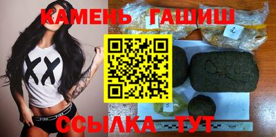 синтетический гашиш Боровичи
