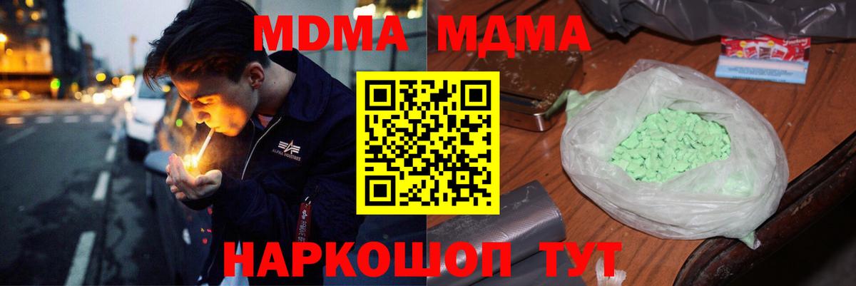 МДМА  МДМА молли  Валуйки  Вход с VPN  МДМА Molly 