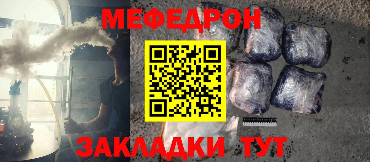МЕФ мука  МЕФ мука  МЕФ  Валуйки  Вход с VPN 