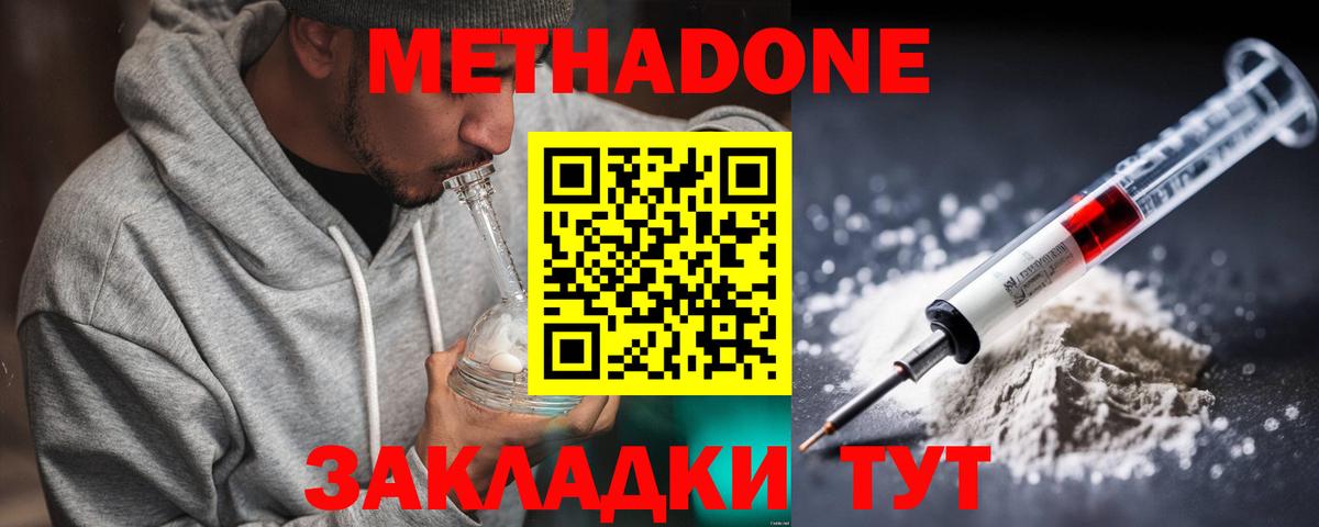 Метадон белоснежный  hydra как зайти  Валуйки  Вход с VPN 
