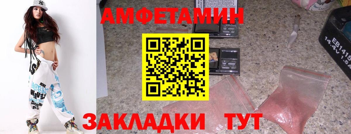 Метамфетамин пудра Валуйки