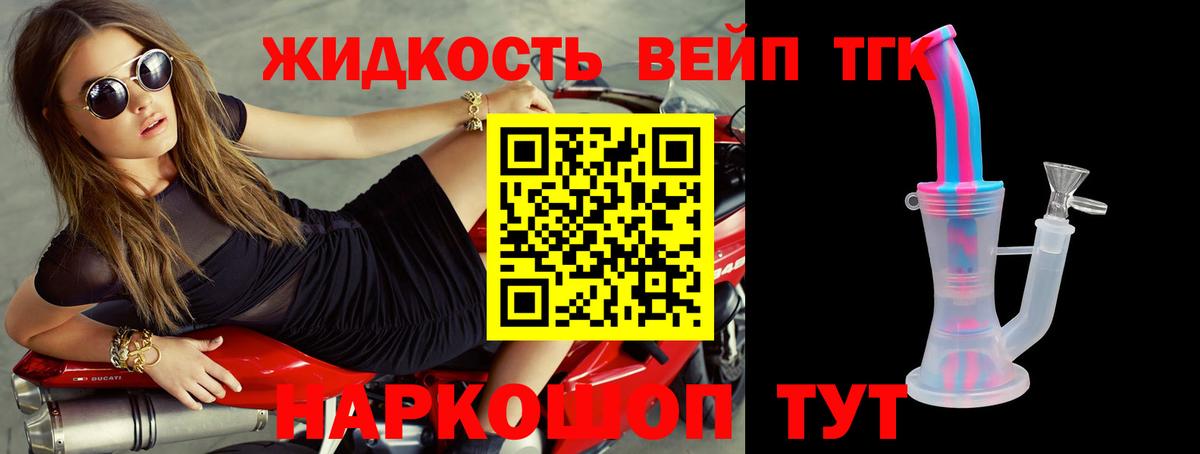 Валуйки  ссылка на мегу ссылка  Вход с VPN  Дистиллят ТГК концентрат 
