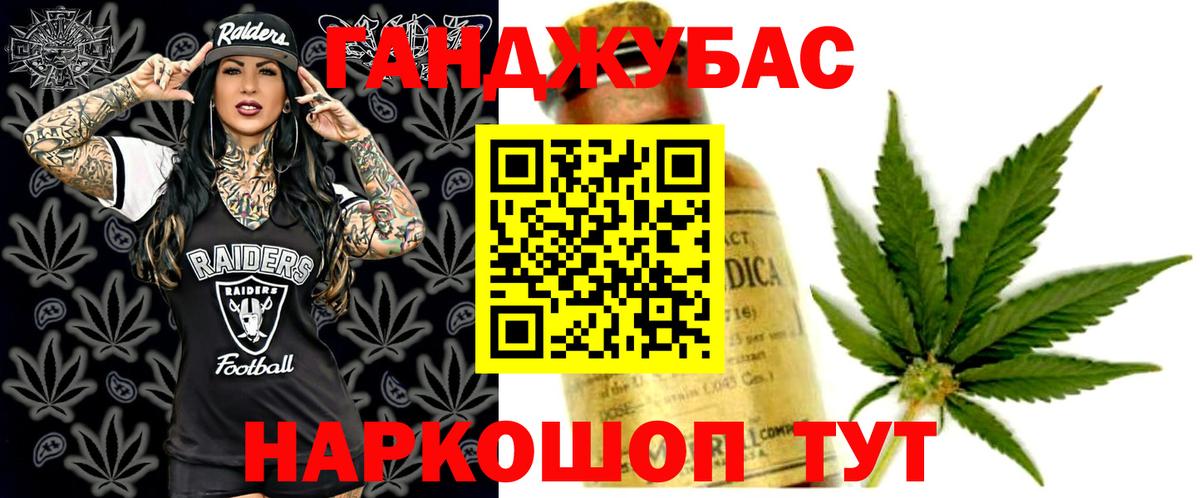 МАРИХУАНА семена Валуйки